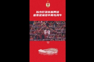 亚泰队利用间歇期进行9天休整，旨在调整至最佳状态，全力备战10月的赛事。