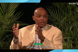 巴克利：现在比赛没有身体对抗，库里在90年代NBA根本混不下去！