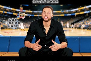 库里首秀惊艳！勇士大胜湖人，文森特给人惊喜！