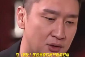 孙悦此前：科比约我单独吃饭鼓励我，说冠军我的贡献也很重要！