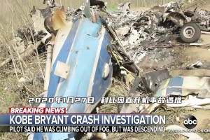 科比去世当天……